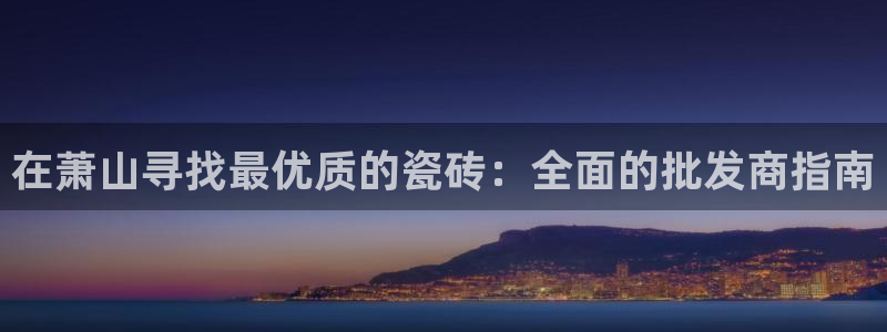 杏鑫平台招商