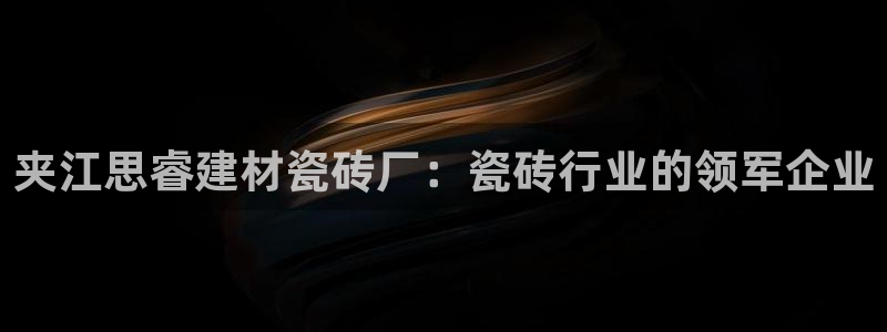 杏鑫平台靠谱吗
