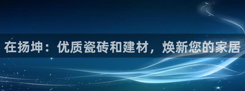 杏鑫平台招商