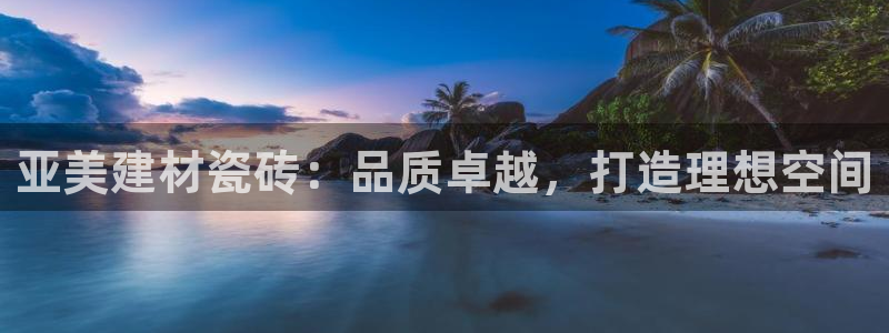 杏鑫平台登陆
