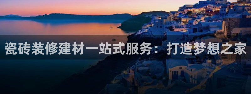 杏鑫官网注册账号