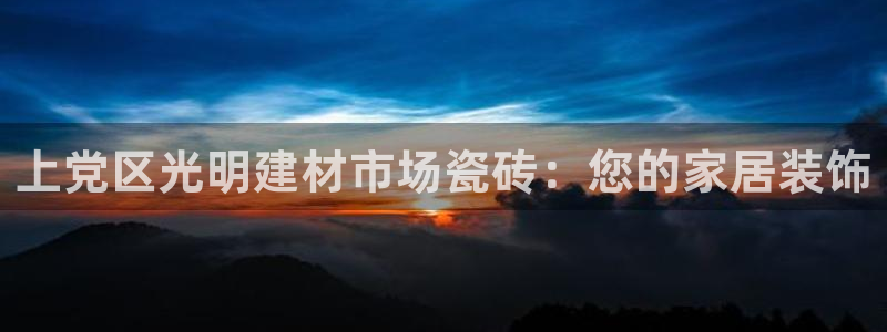 杏鑫娱乐平台测速