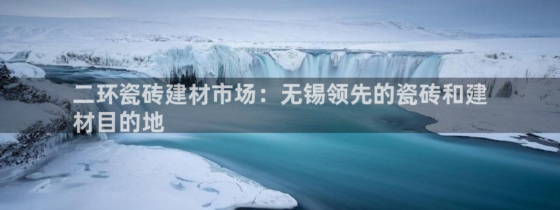 杏鑫平台招商怎么样