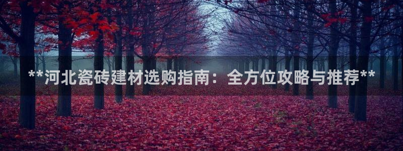 杏鑫娱乐-官方网站