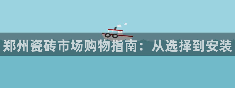 杏鑫娱乐官方网站客户端登录