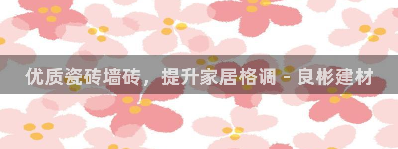 杏鑫平台代理怎么样啊