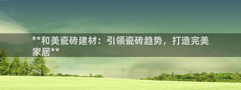杏鑫娱乐靠谱吗