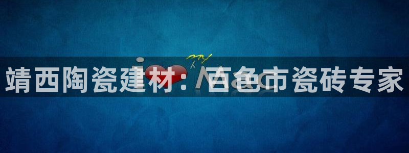 杏鑫平台待遇
