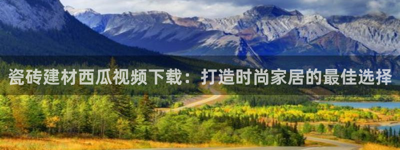 杏鑫娱乐平台登录