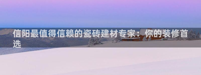 杏鑫娱乐多少年了