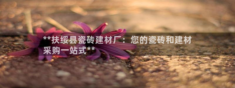 杏鑫娱乐官网下载