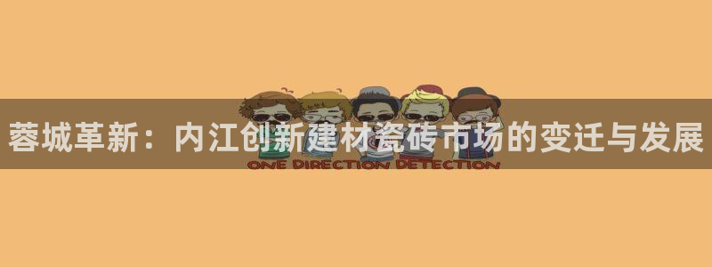 杏鑫娱乐官网下载