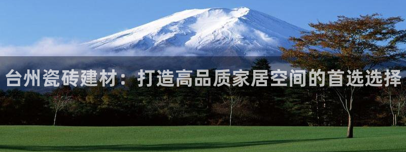 杏鑫平台招商怎么样可靠吗