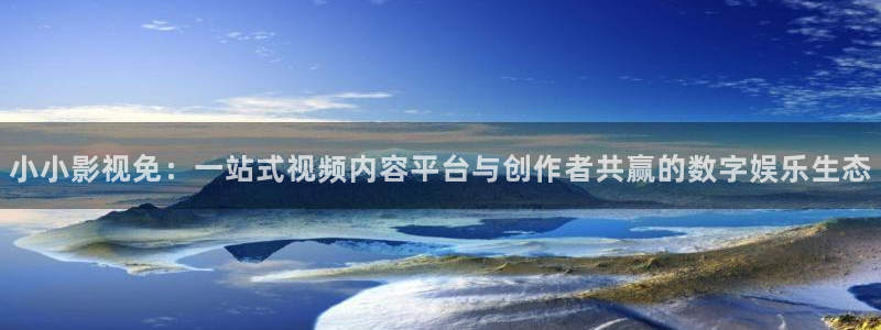 小小影视官方